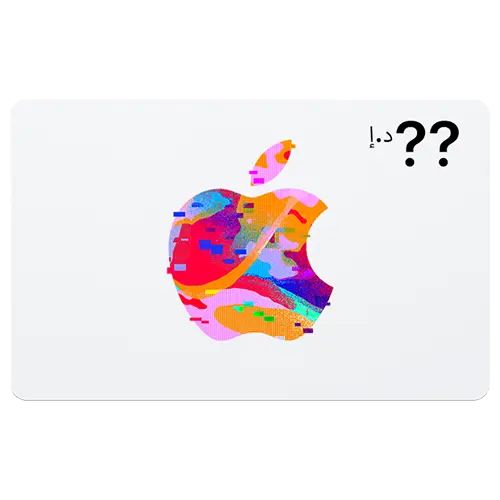 Apple App Store 礼品卡 50AED（阿联酋）