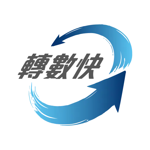 香港 FPS 转数快 付款服务